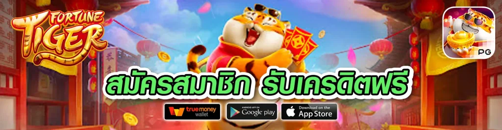 สล็อตเครดิตฟรี ล่าสุด