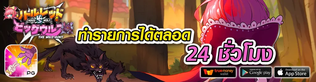 เว็บตรงแตกง่ายไม่ผ่านเอเย่นต์