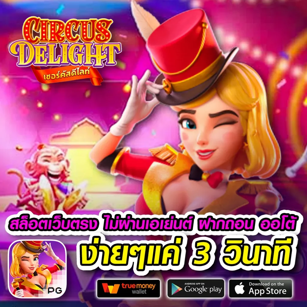 tga bet 168 มาแรง